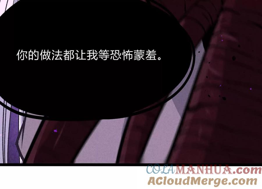 诡斩猎人 第17话 李凡的失败！ 第73页
