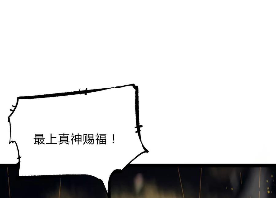 诡斩猎人 第17话 李凡的失败！ 第44页