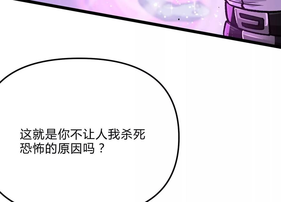 诡斩猎人 第17话 李凡的失败！ 第11页