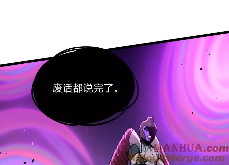 诡斩猎人 第17话 李凡的失败！ 第25页