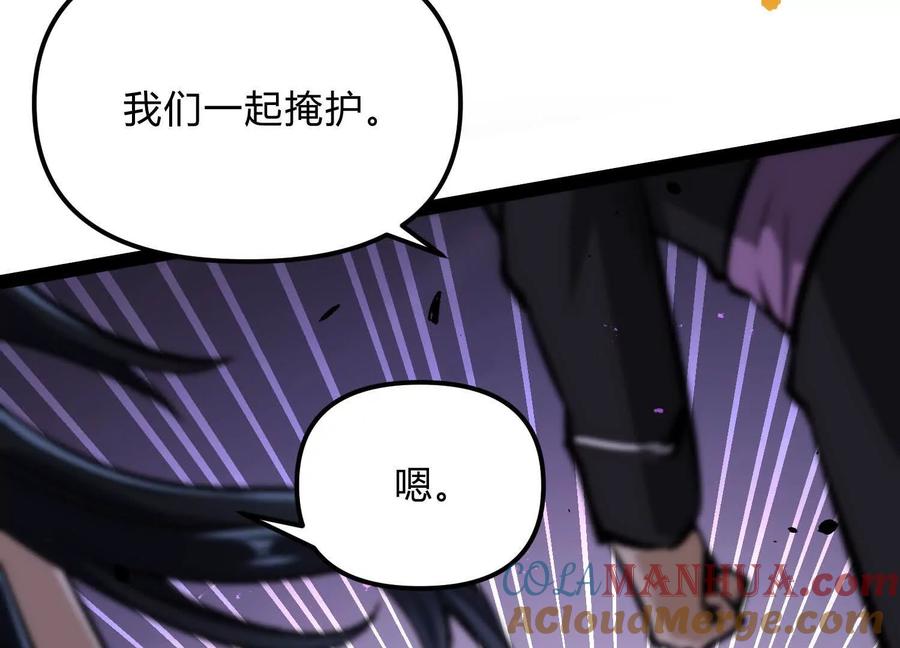 诡斩猎人 第18话 冰晶女皇 第41页