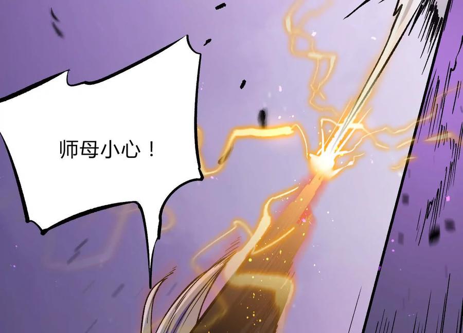 诡斩猎人 第18话 冰晶女皇 第39页