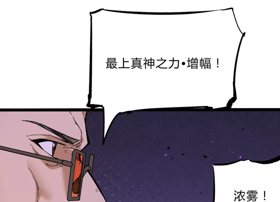 诡斩猎人 第18话 冰晶女皇 第44页