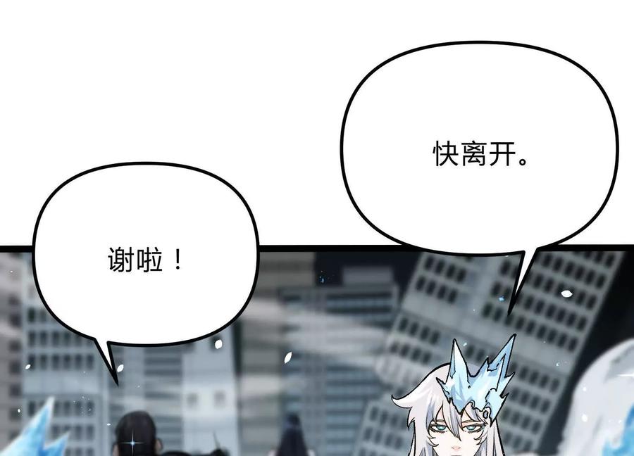 诡斩猎人 第18话 冰晶女皇 第82页