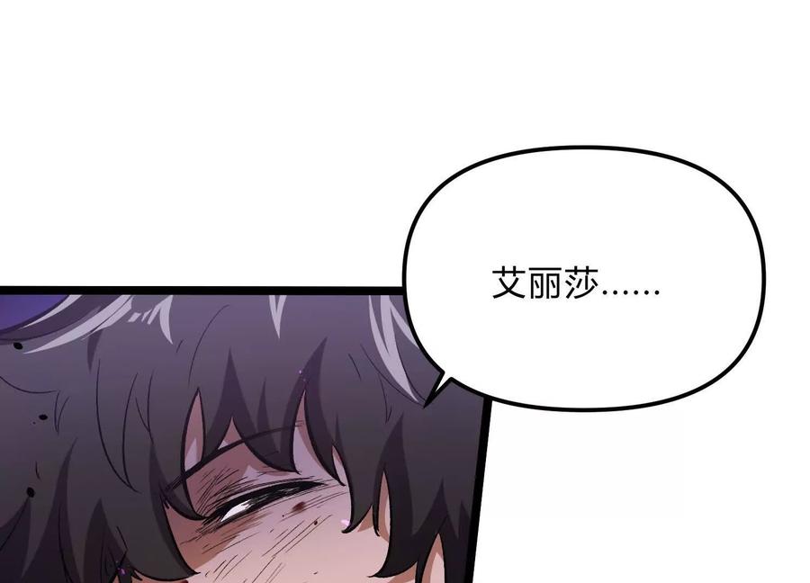 诡斩猎人 第18话 冰晶女皇 第20页