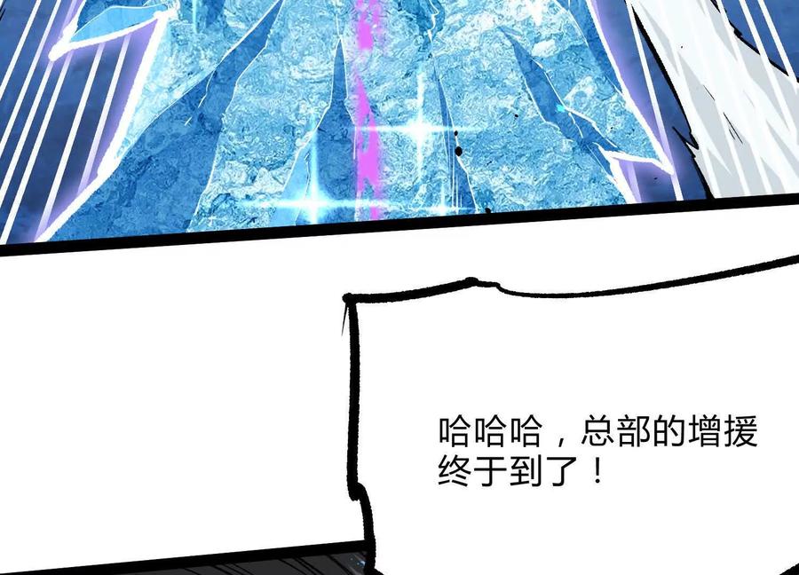 诡斩猎人 第18话 冰晶女皇 第68页