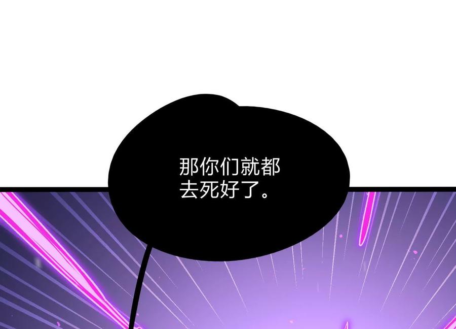 诡斩猎人 第18话 冰晶女皇 第55页