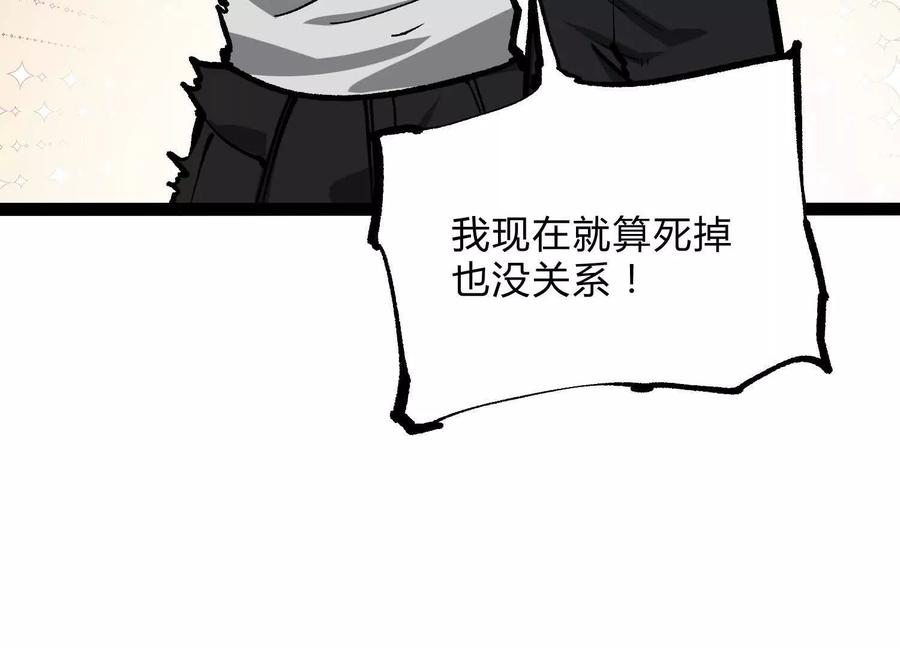 诡斩猎人 第18话 冰晶女皇 第78页