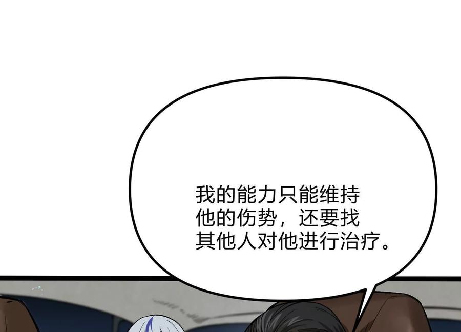 诡斩猎人 第18话 冰晶女皇 第108页