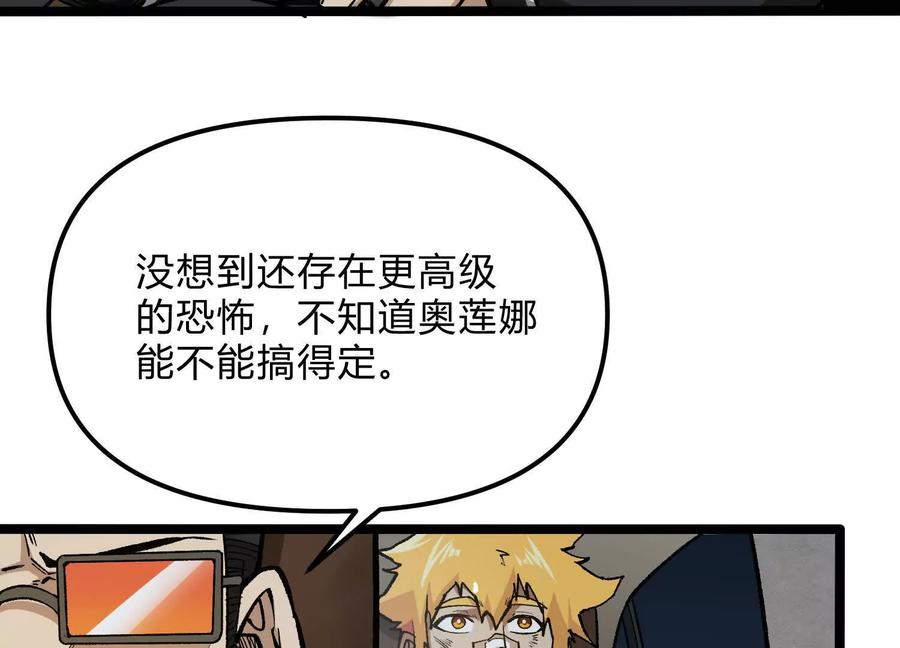诡斩猎人 第18话 冰晶女皇 第110页