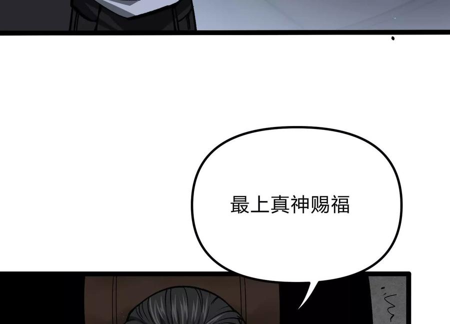 诡斩猎人 第18话 冰晶女皇 第103页