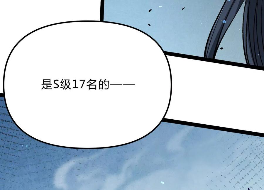诡斩猎人 第18话 冰晶女皇 第72页