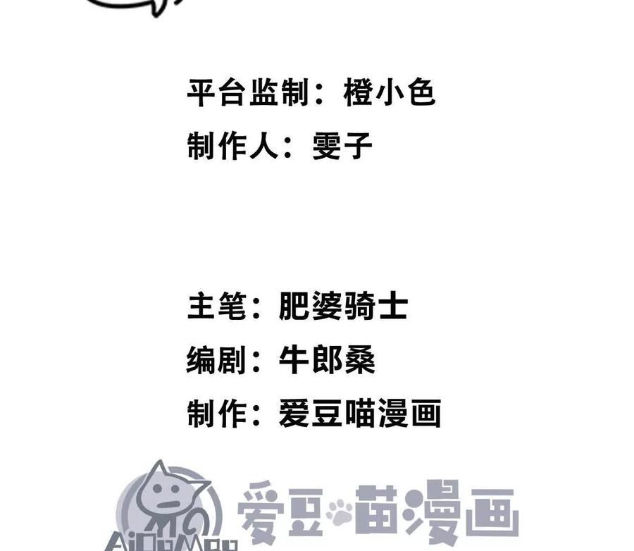 诡斩猎人 第18话 冰晶女皇 第4页