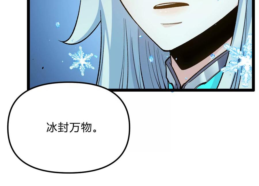 诡斩猎人 第18话 冰晶女皇 第64页