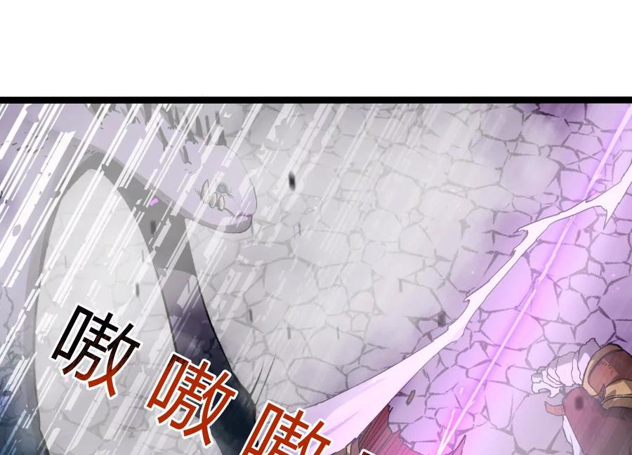 诡斩猎人 第18话 冰晶女皇 第58页