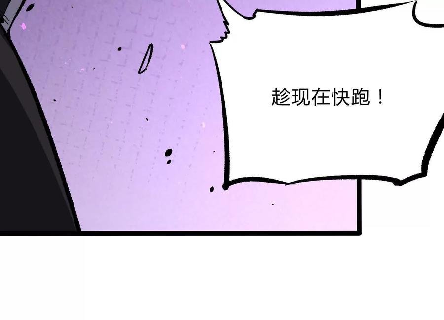 诡斩猎人 第18话 冰晶女皇 第52页