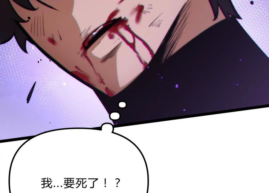 诡斩猎人 第18话 冰晶女皇 第10页