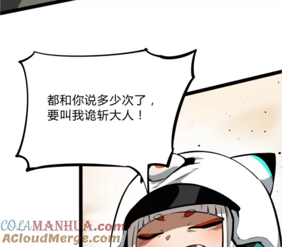 诡斩猎人 第1话 D级猎人李凡 第117页