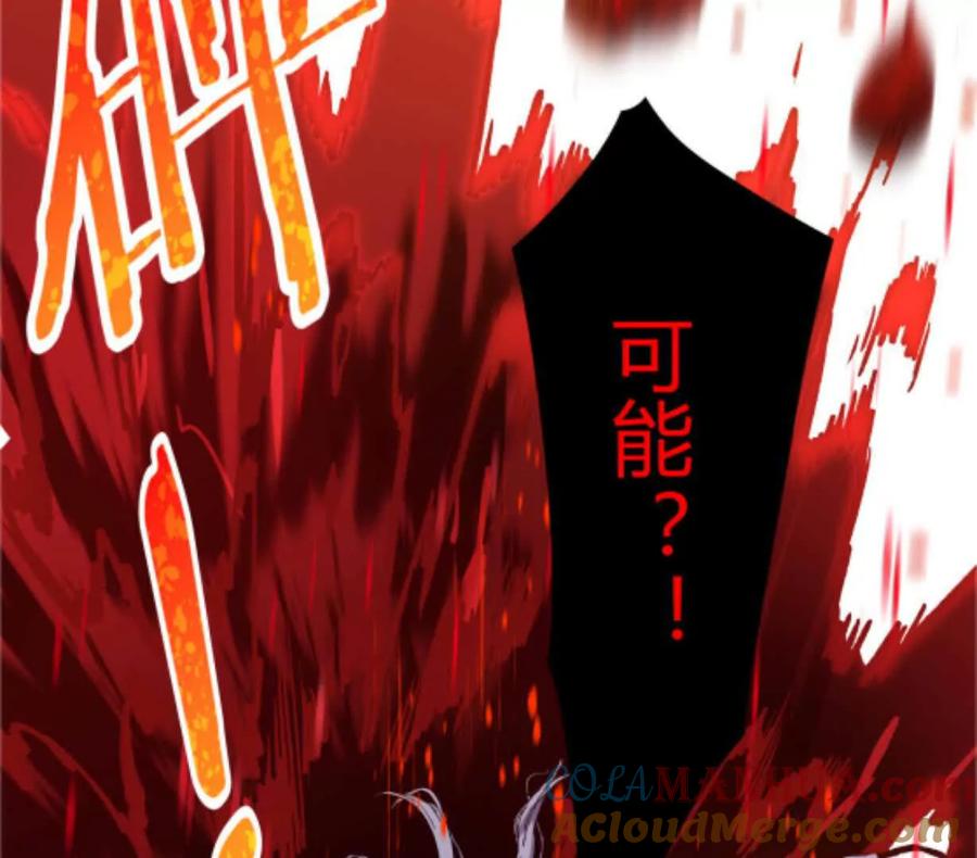 诡斩猎人 第1话 D级猎人李凡 第105页