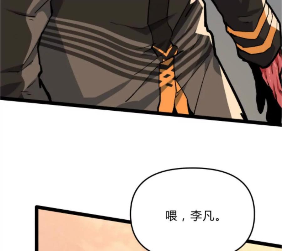 诡斩猎人 第1话 D级猎人李凡 第151页