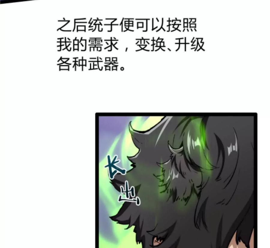 诡斩猎人 第1话 D级猎人李凡 第134页