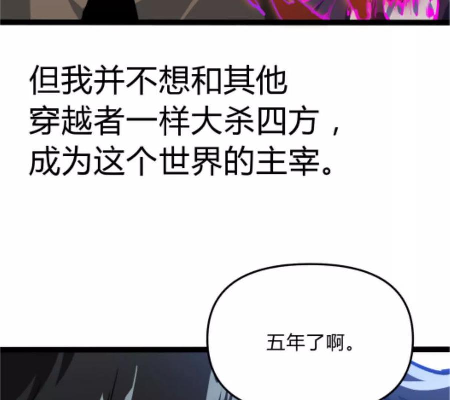 诡斩猎人 第1话 D级猎人李凡 第140页