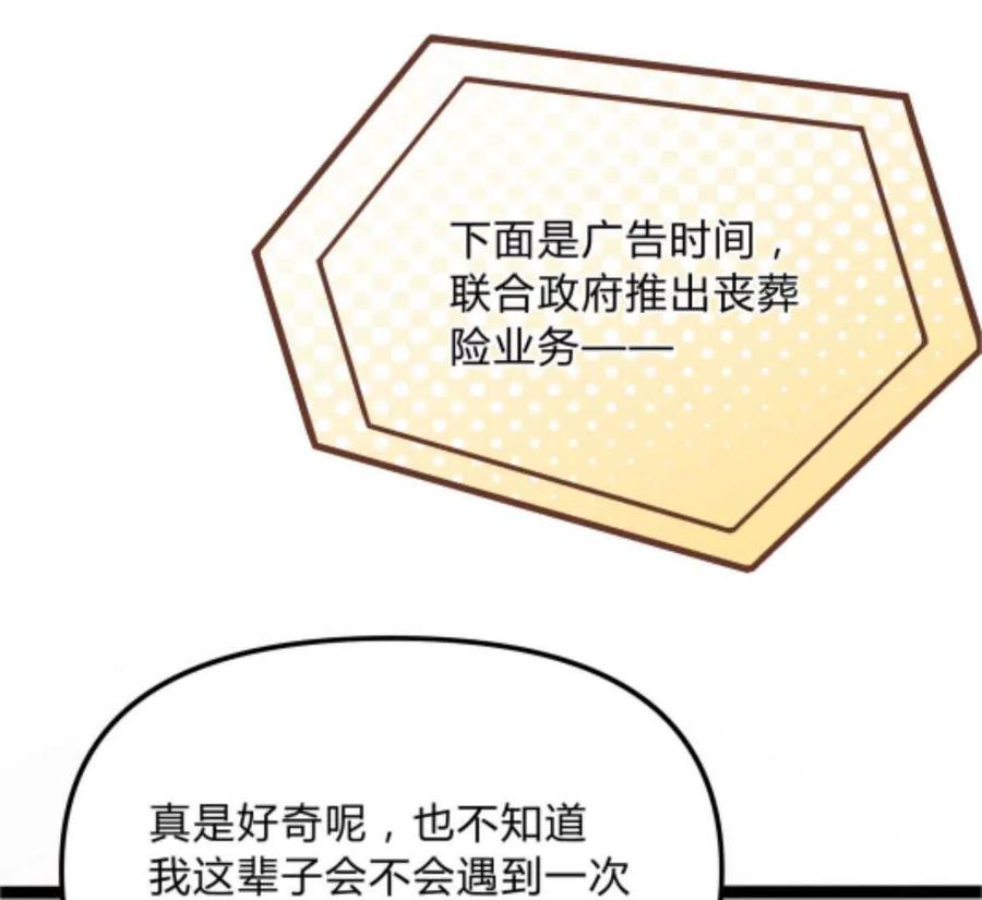 诡斩猎人 第1话 D级猎人李凡 第35页