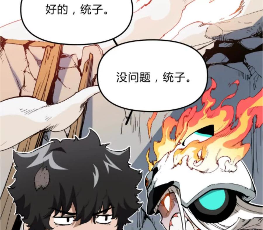 诡斩猎人 第1话 D级猎人李凡 第119页