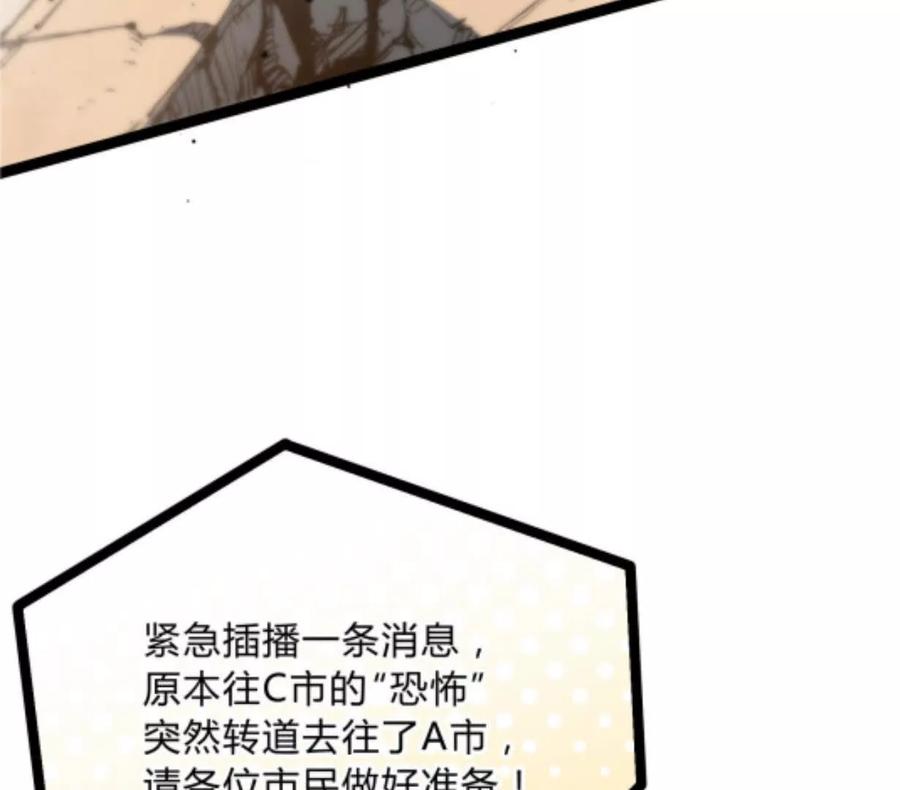 诡斩猎人 第1话 D级猎人李凡 第167页
