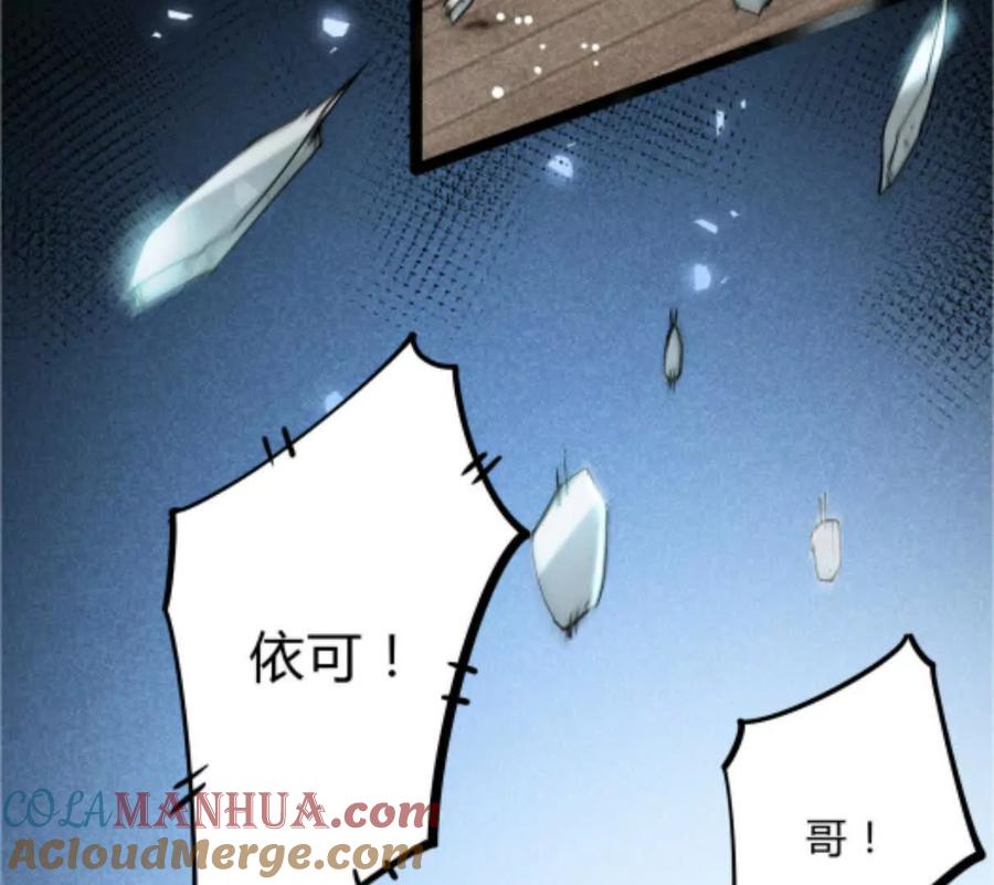 诡斩猎人 第1话 D级猎人李凡 第145页