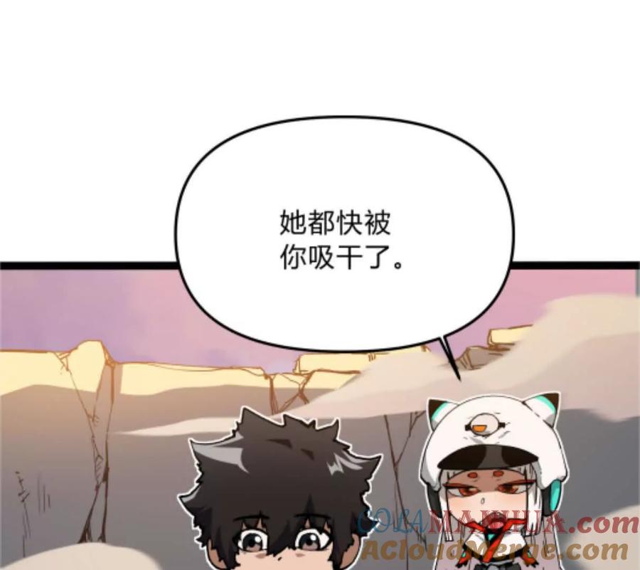 诡斩猎人 第1话 D级猎人李凡 第153页