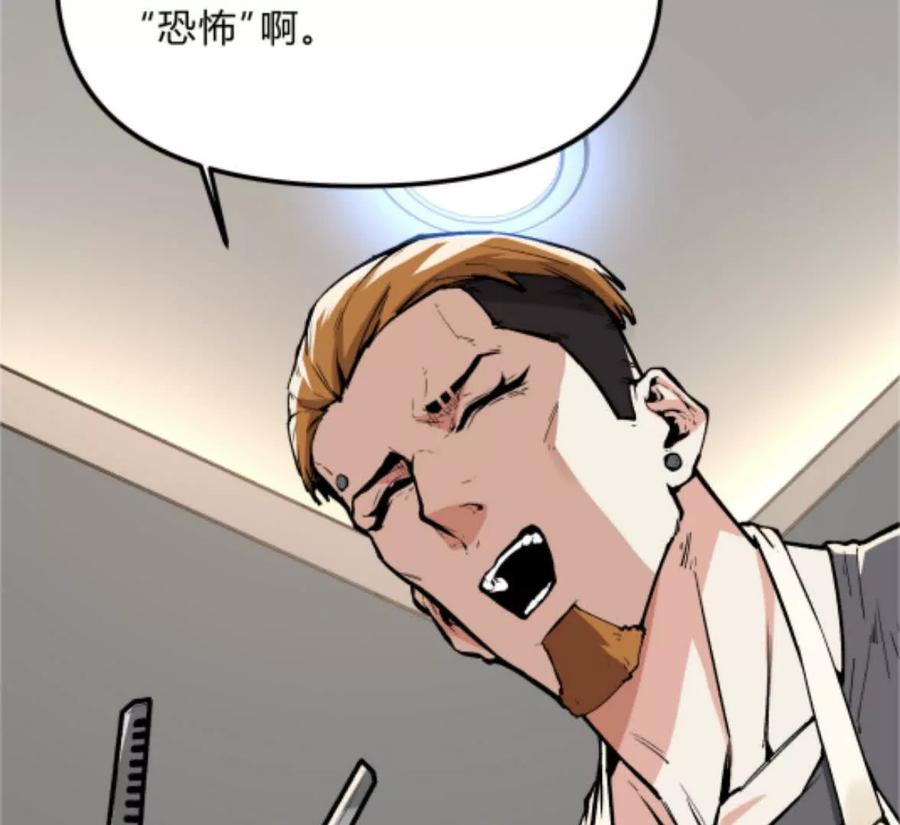 诡斩猎人 第1话 D级猎人李凡 第36页
