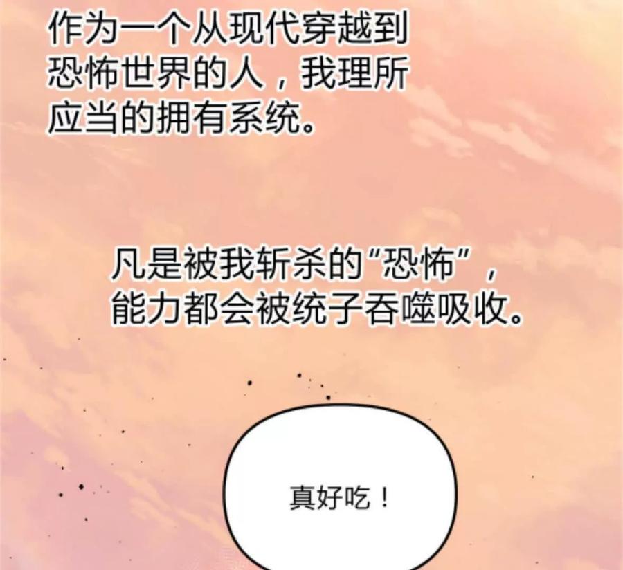 诡斩猎人 第1话 D级猎人李凡 第131页