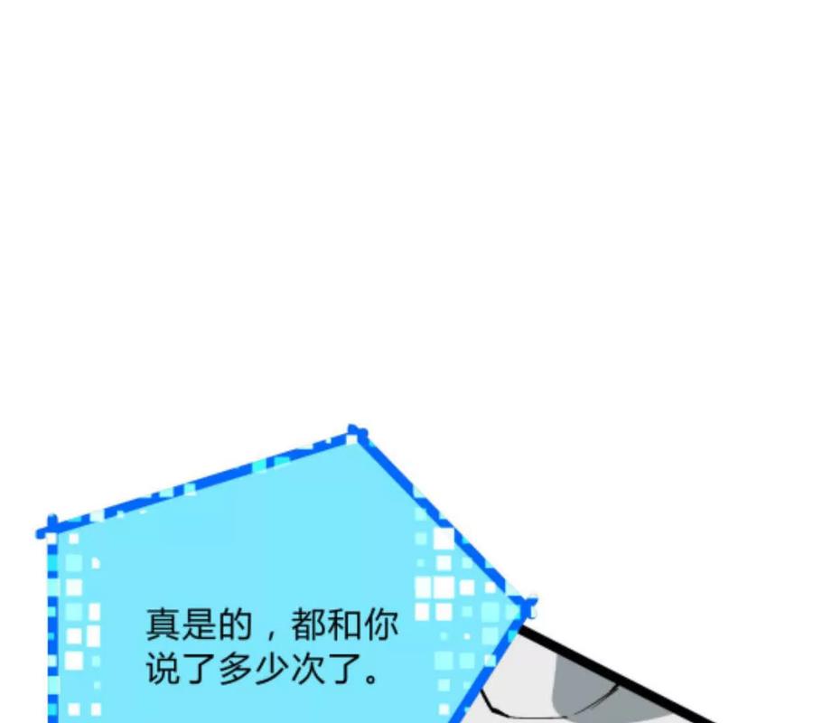 诡斩猎人 第1话 D级猎人李凡 第84页