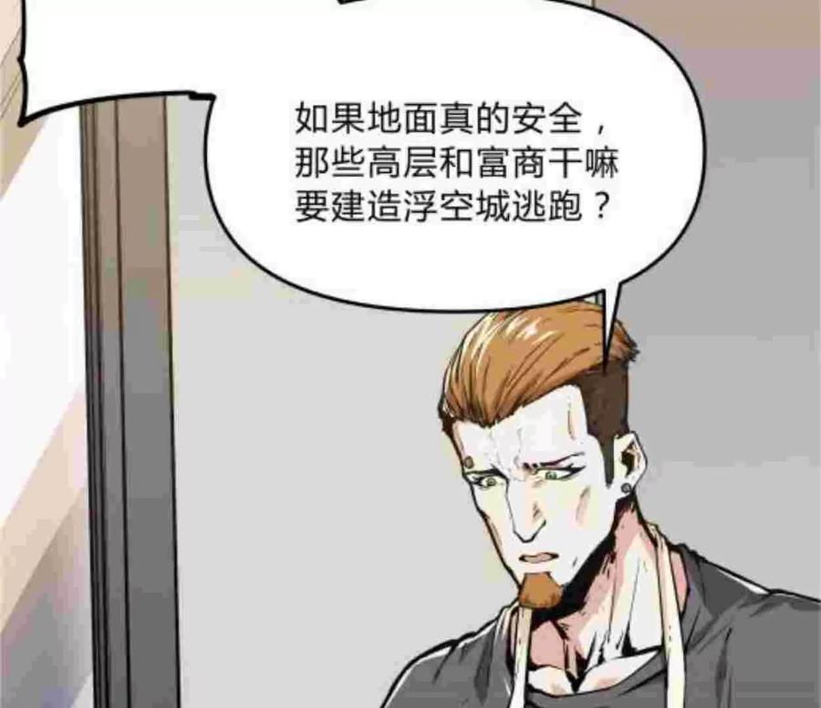 诡斩猎人 第1话 D级猎人李凡 第15页