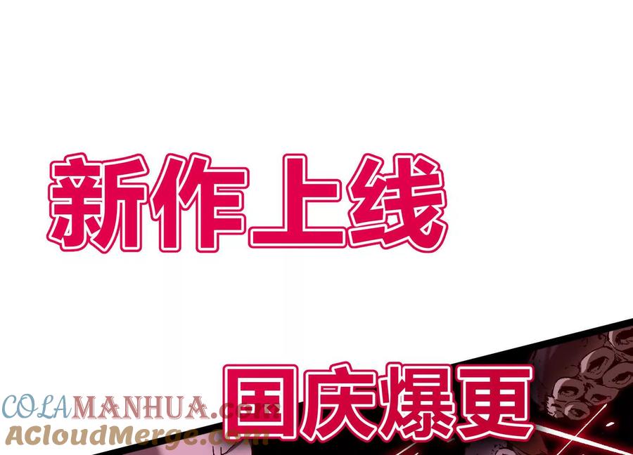 诡斩猎人 第1话 D级猎人李凡 第181页