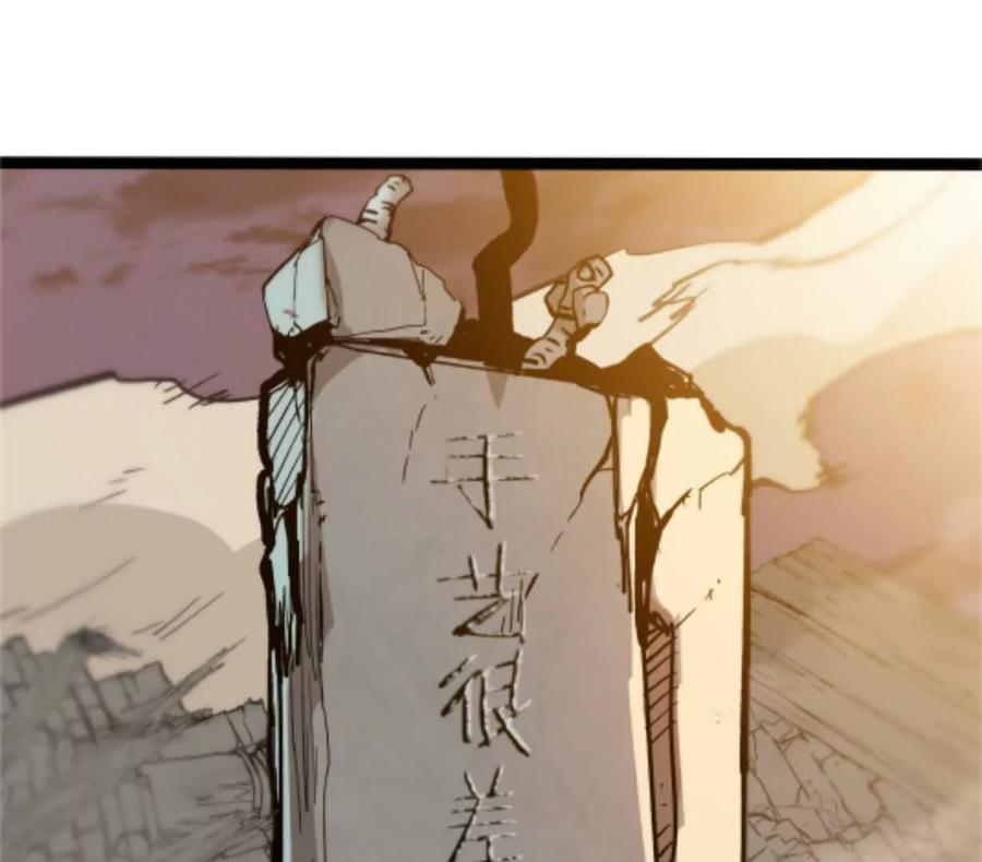 诡斩猎人 第1话 D级猎人李凡 第171页