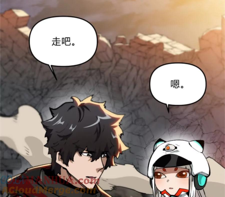 诡斩猎人 第1话 D级猎人李凡 第173页