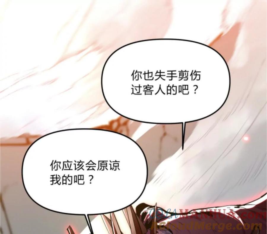 诡斩猎人 第1话 D级猎人李凡 第61页