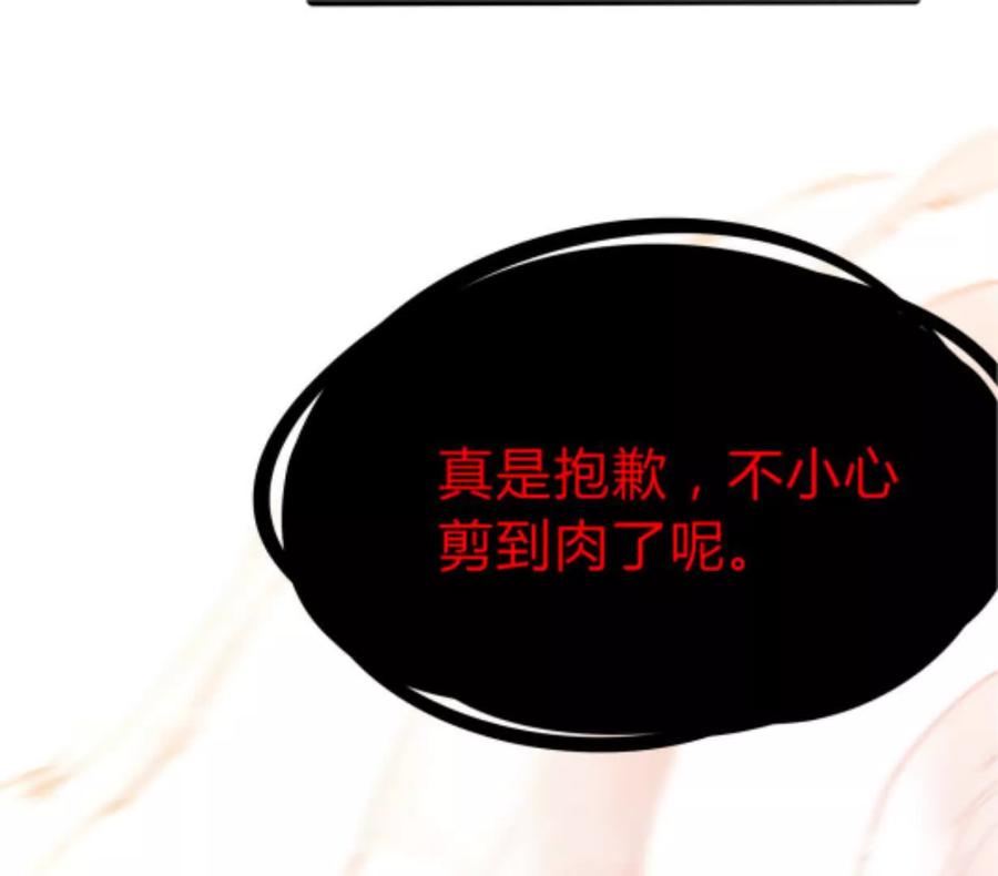 诡斩猎人 第1话 D级猎人李凡 第60页