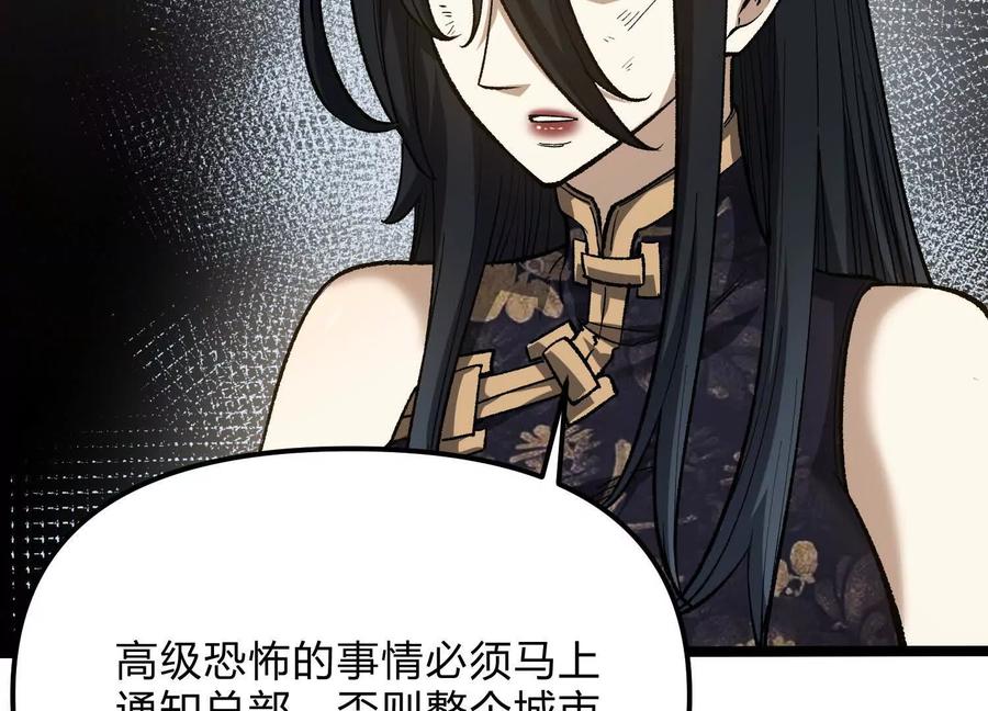 诡斩猎人 第19话 生命计时 第59页