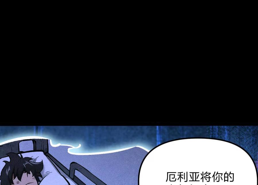 诡斩猎人 第19话 生命计时 第82页