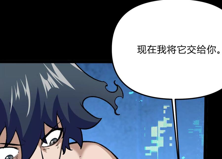 诡斩猎人 第19话 生命计时 第104页