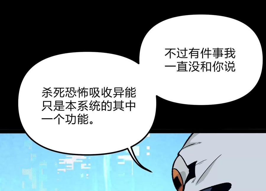 诡斩猎人 第19话 生命计时 第96页