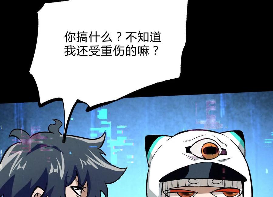 诡斩猎人 第19话 生命计时 第72页