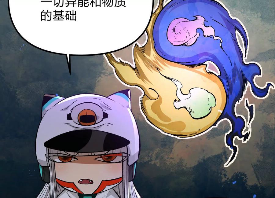诡斩猎人 第19话 生命计时 第99页