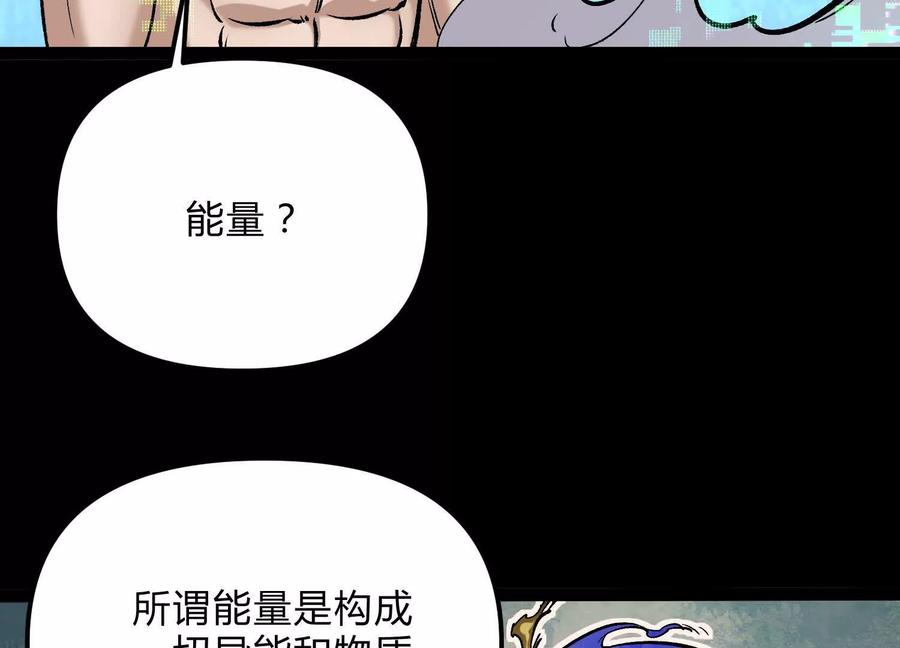 诡斩猎人 第19话 生命计时 第98页