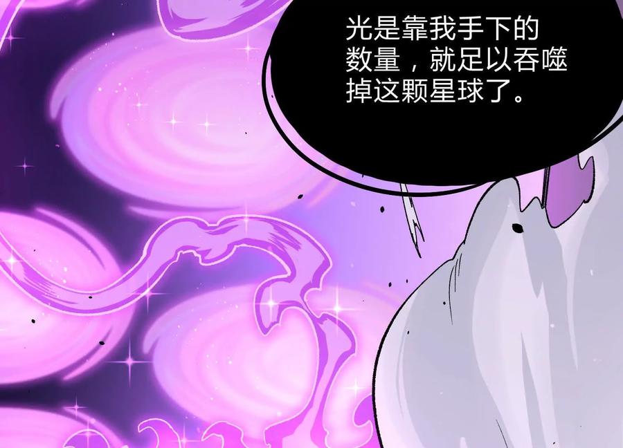 诡斩猎人 第19话 生命计时 第22页