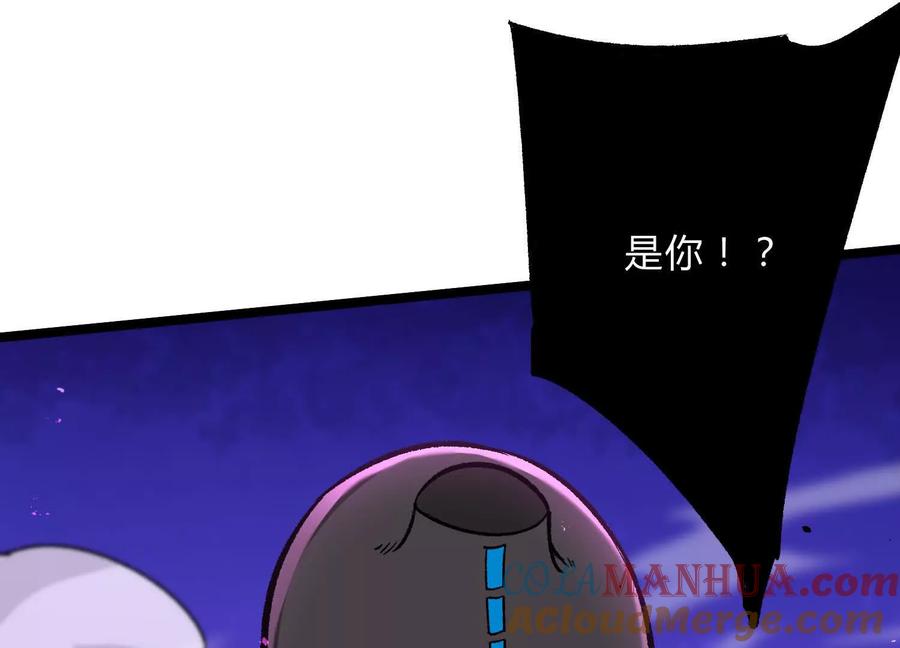 诡斩猎人 第19话 生命计时 第41页