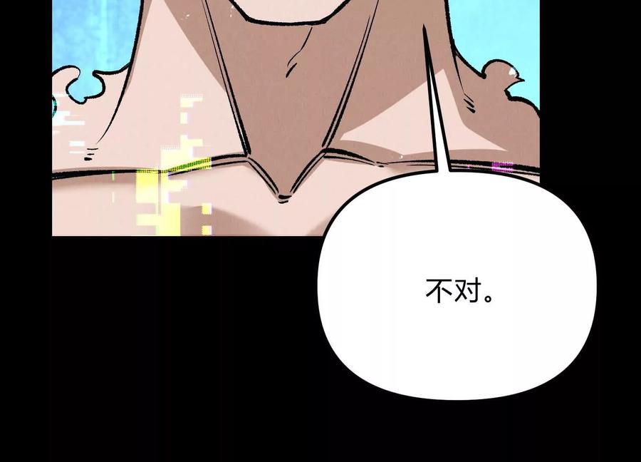 诡斩猎人 第19话 生命计时 第76页
